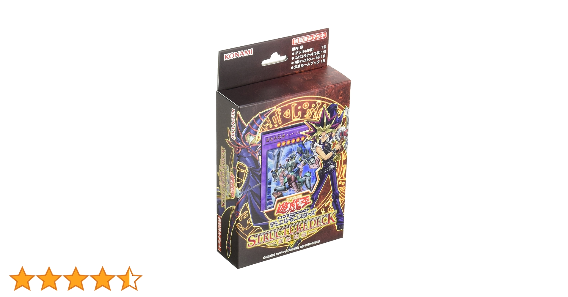 Amazon.co.jp: 遊戯王OCG デュエルモンスターズ ストラクチャー